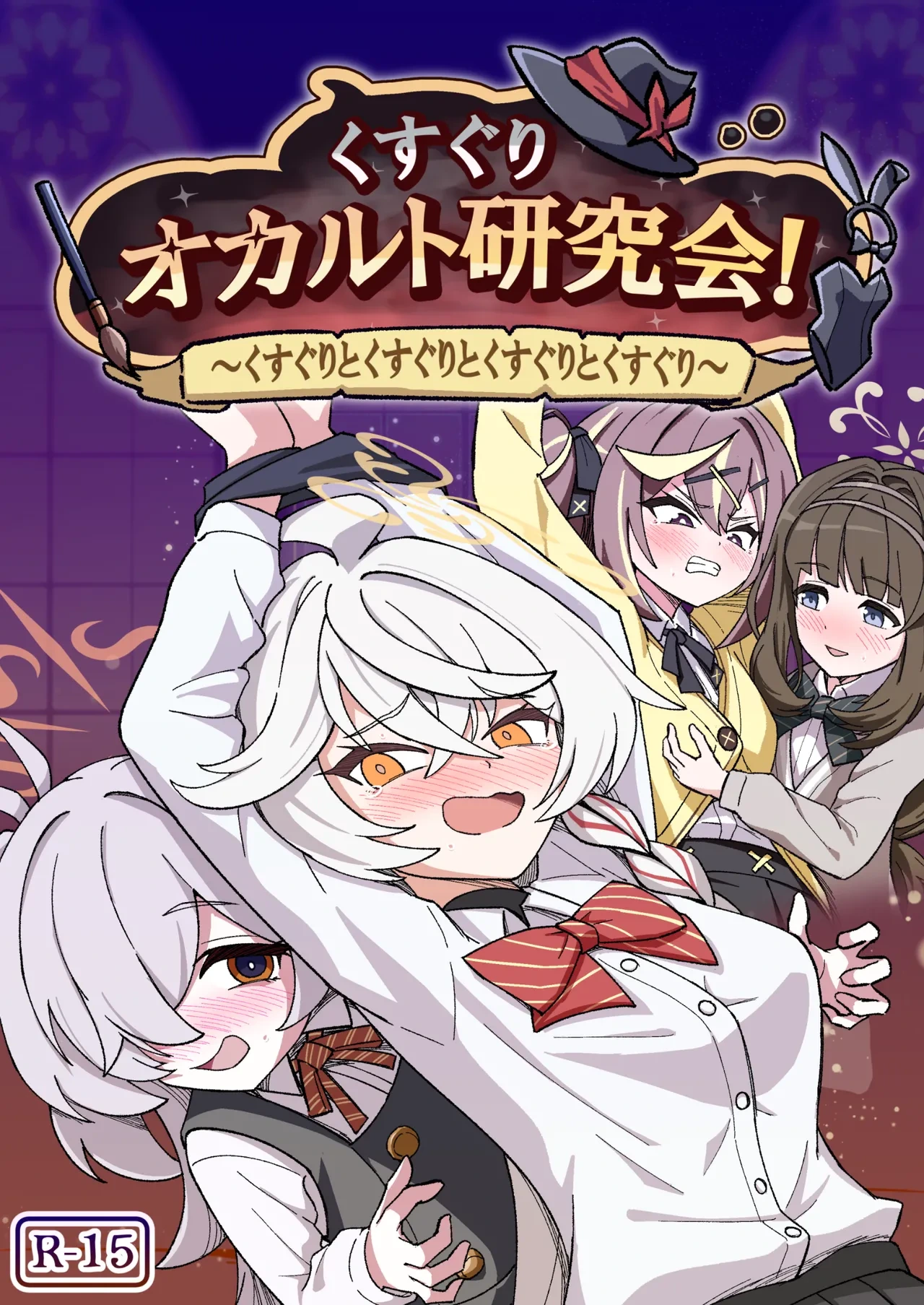 [Nishimaa (masinia)] Kusuguri Occult Kenkyuukai! (Blue Archive) [Digital]