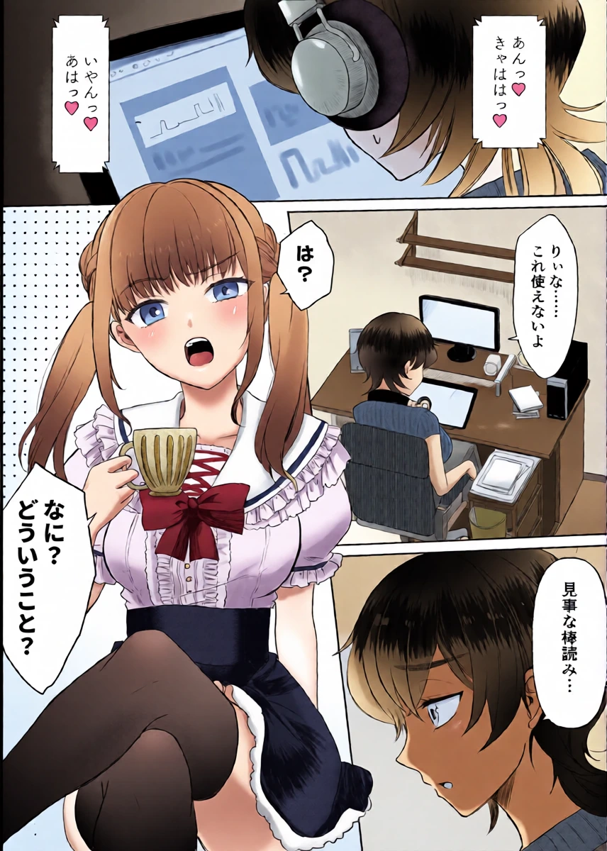 [Dengeki Uzura Iinkai] Namaiki Joshi Kusuguri Genkai Lesson Daihon Doori Dekinakya Owararemasen