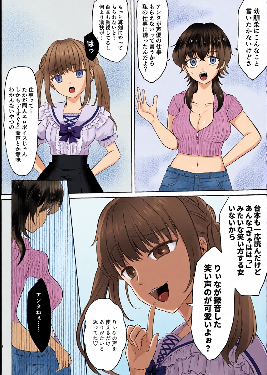 [Dengeki Uzura Iinkai] Namaiki Joshi Kusuguri Genkai Lesson Daihon Doori Dekinakya Owararemasen