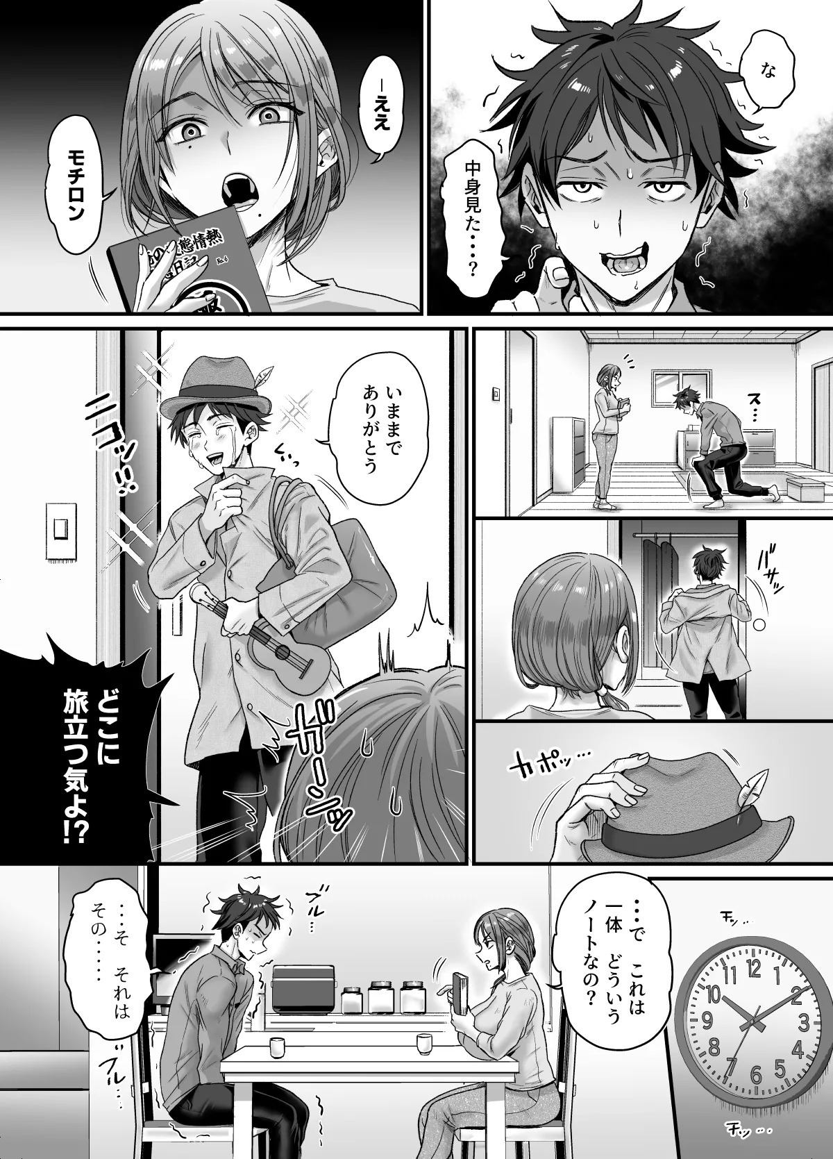 หน้า 8