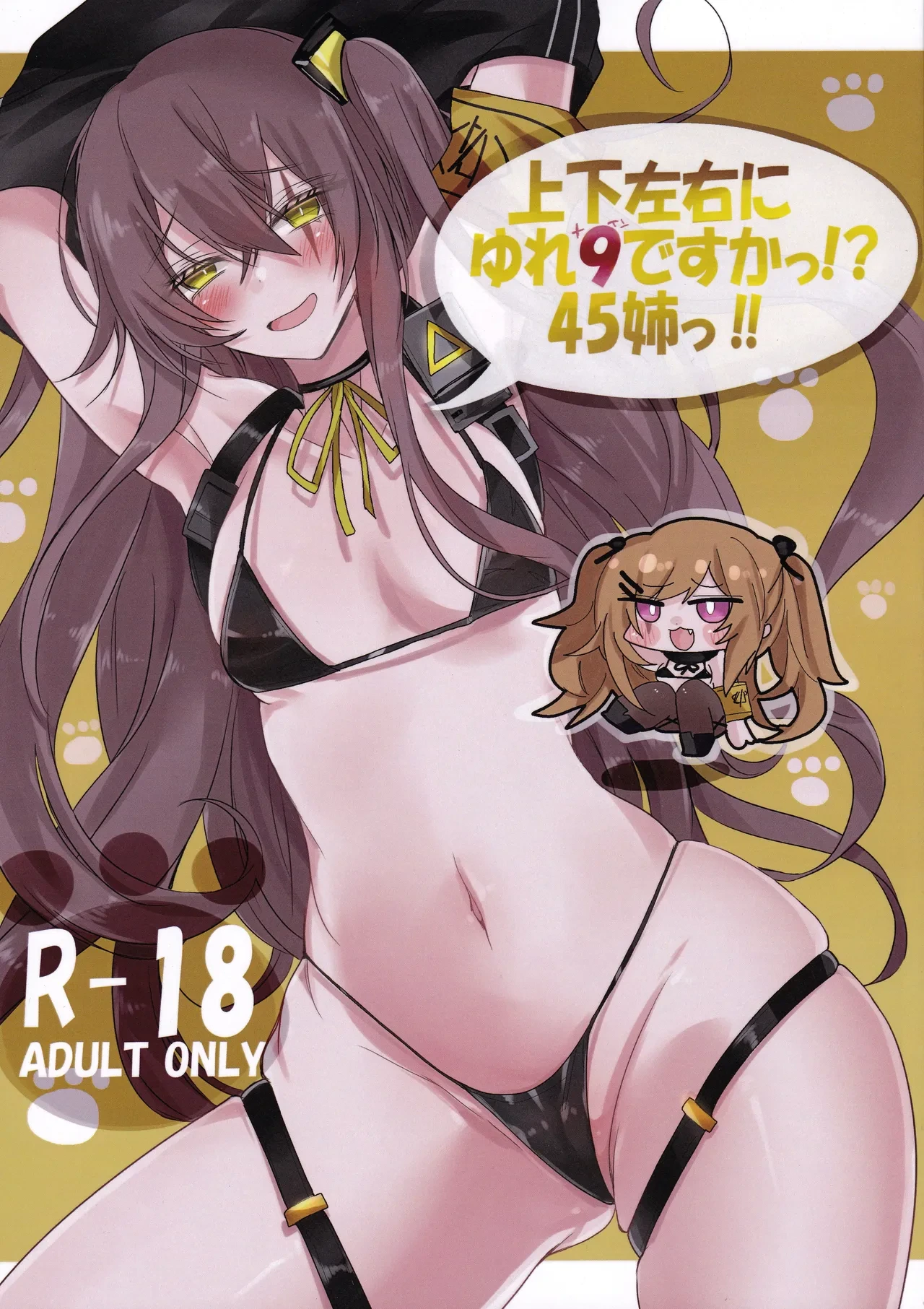(Shoujo Senryaku Saizensen 05) [Sasamiya Oozora (Gehölz)] Joukasayuu ni Yure 9 de Suka~tsu! ? 45 Ane~tsu! ! (Girls' Frontline)