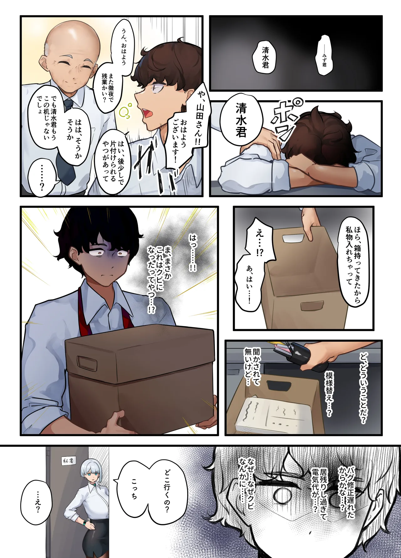 หน้า 6
