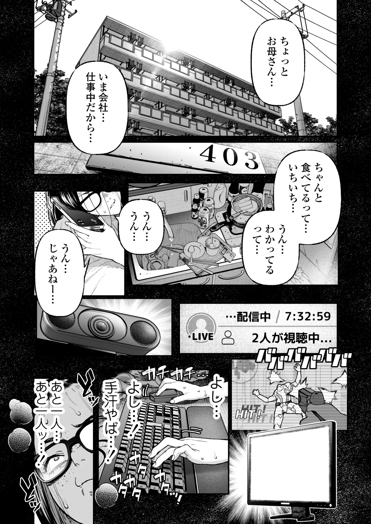 [Misaki (Jorori)] Haishinkyou no Uta