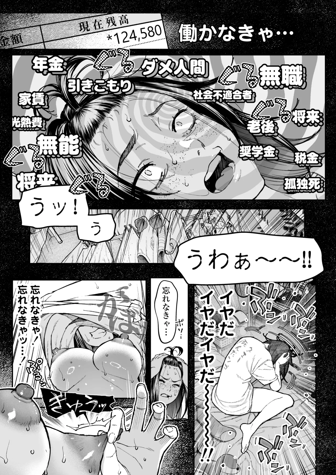 หน้า 8