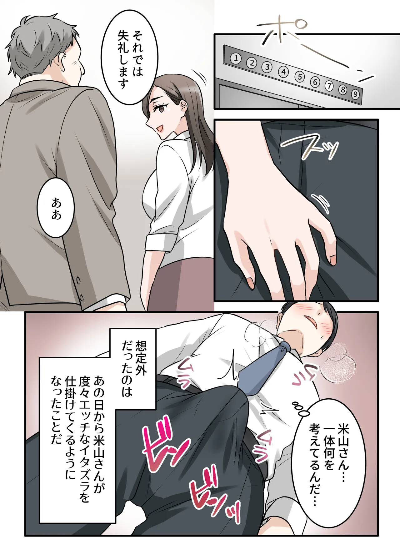หน้า 54