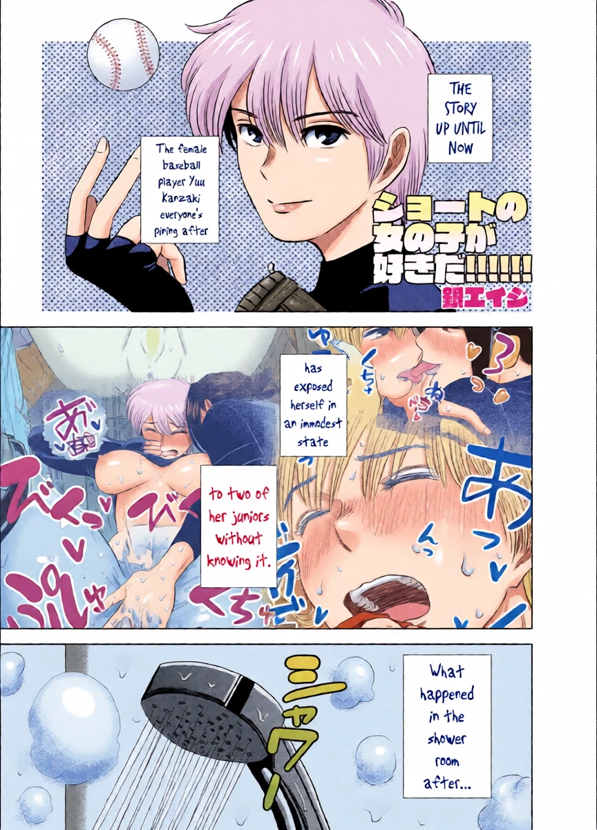 [Gin Eiji] Short no Onnanoko ga Sukida!!!!!! (Koukou) [English] [joobuspaidatr]