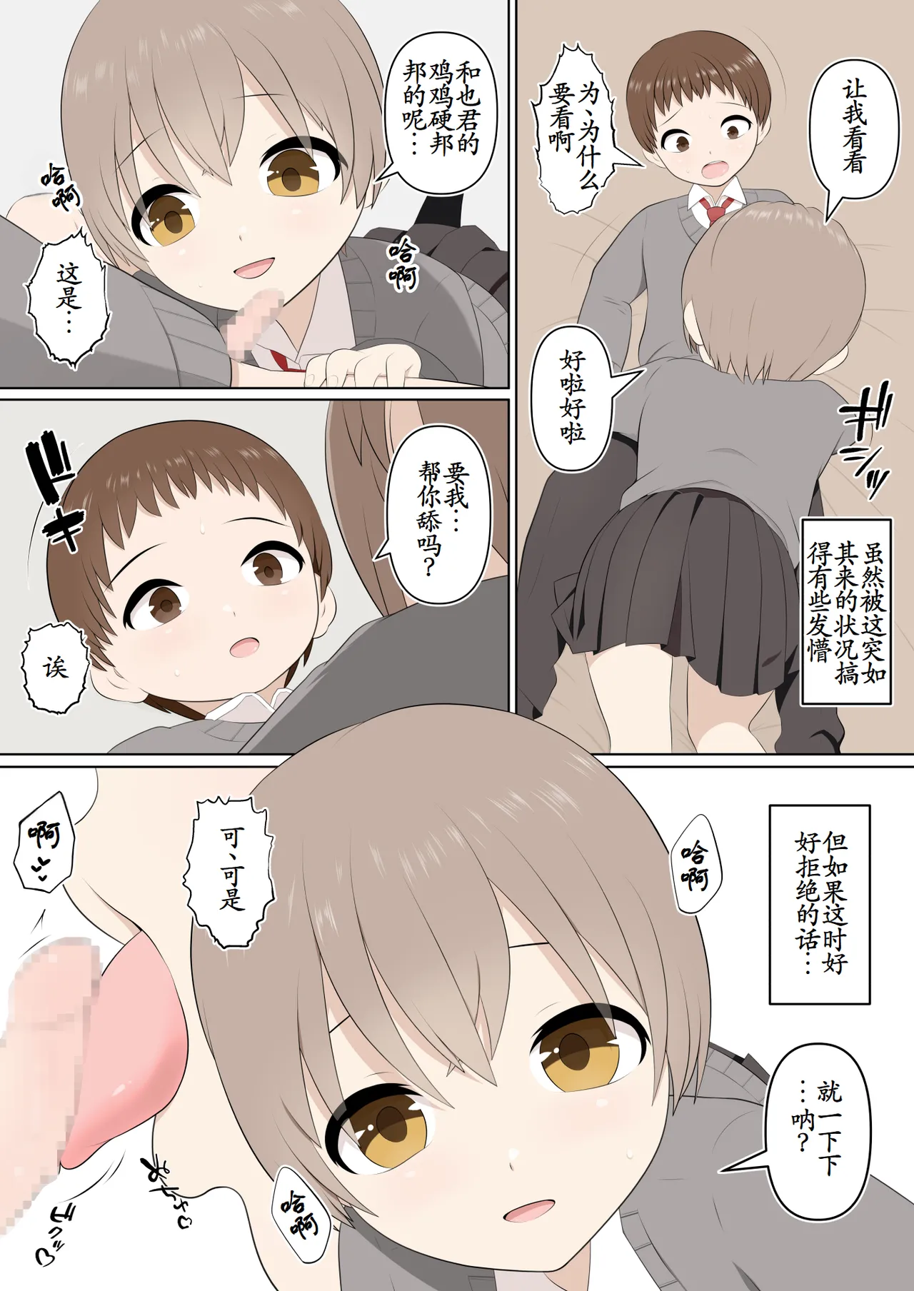 หน้า 14
