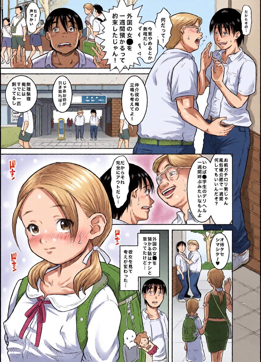 [Maid-tou (Tanimachi Maid)] Rental Shougakusei to Yarimakureru Sekai
