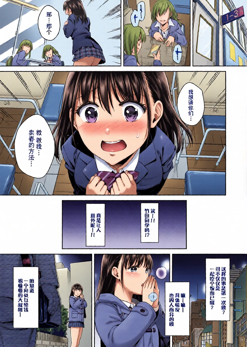 [2JIMUSUBI (Ohno Kanae)] Bye Bye Frustration+after [Chinese] [脸肿汉化组] [LKM自嵌] [Decensored]