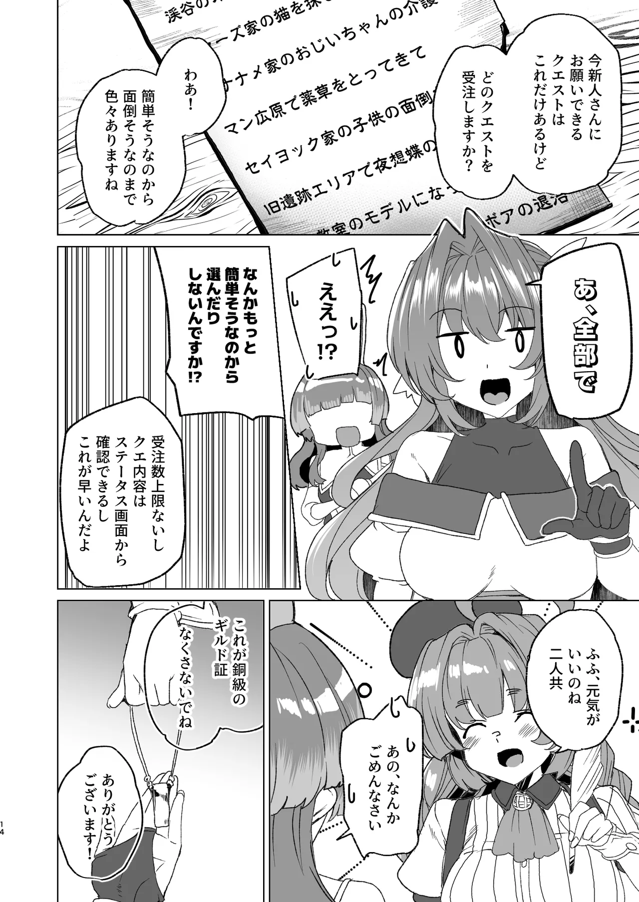หน้า 16