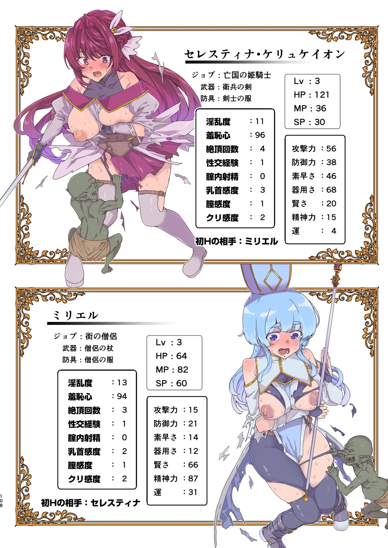 หน้า 110