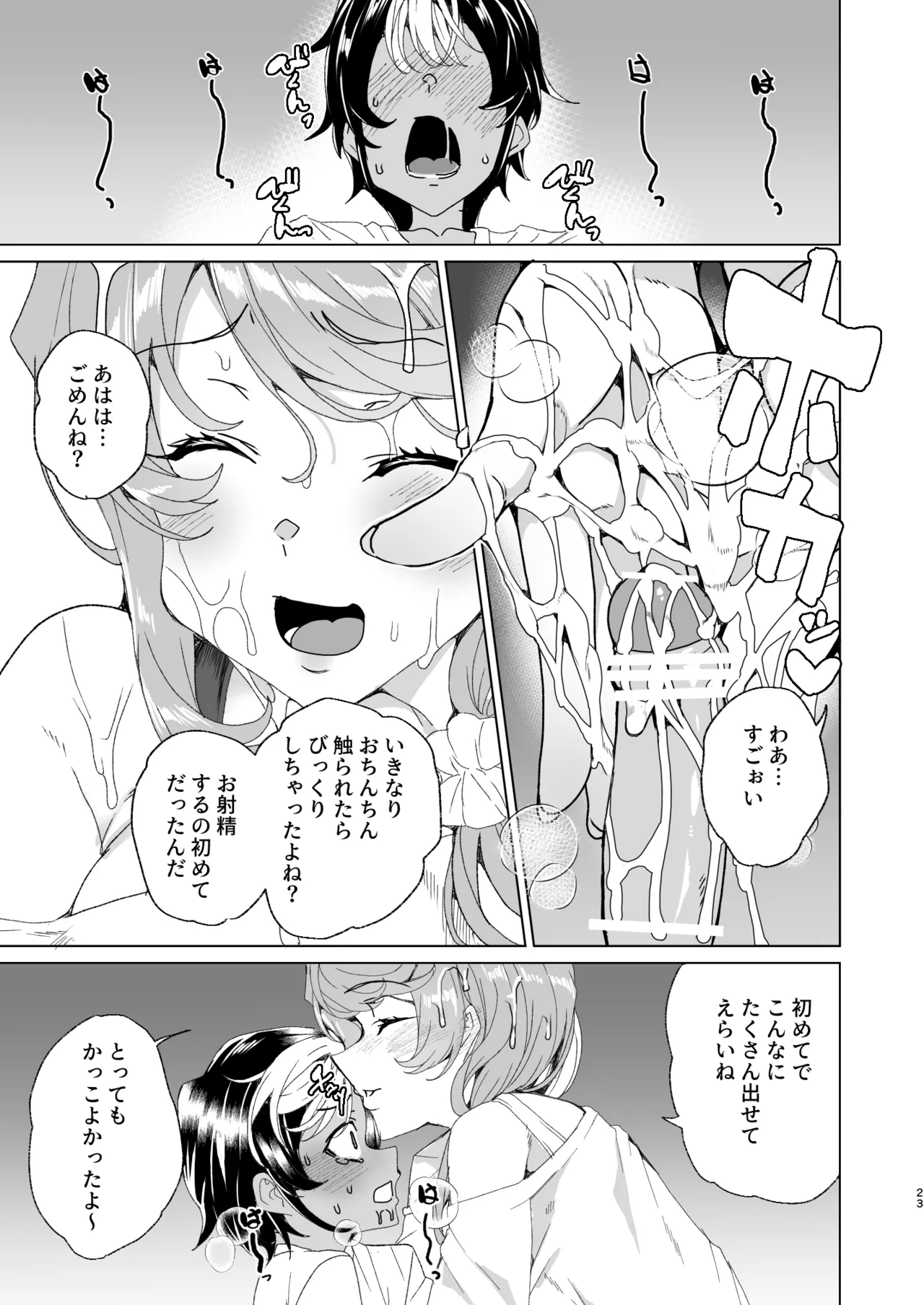 หน้า 25