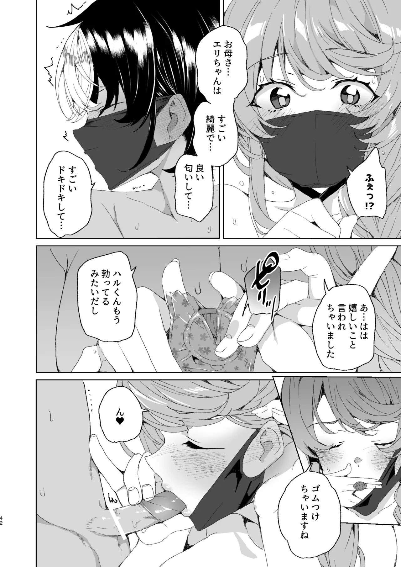 หน้า 44