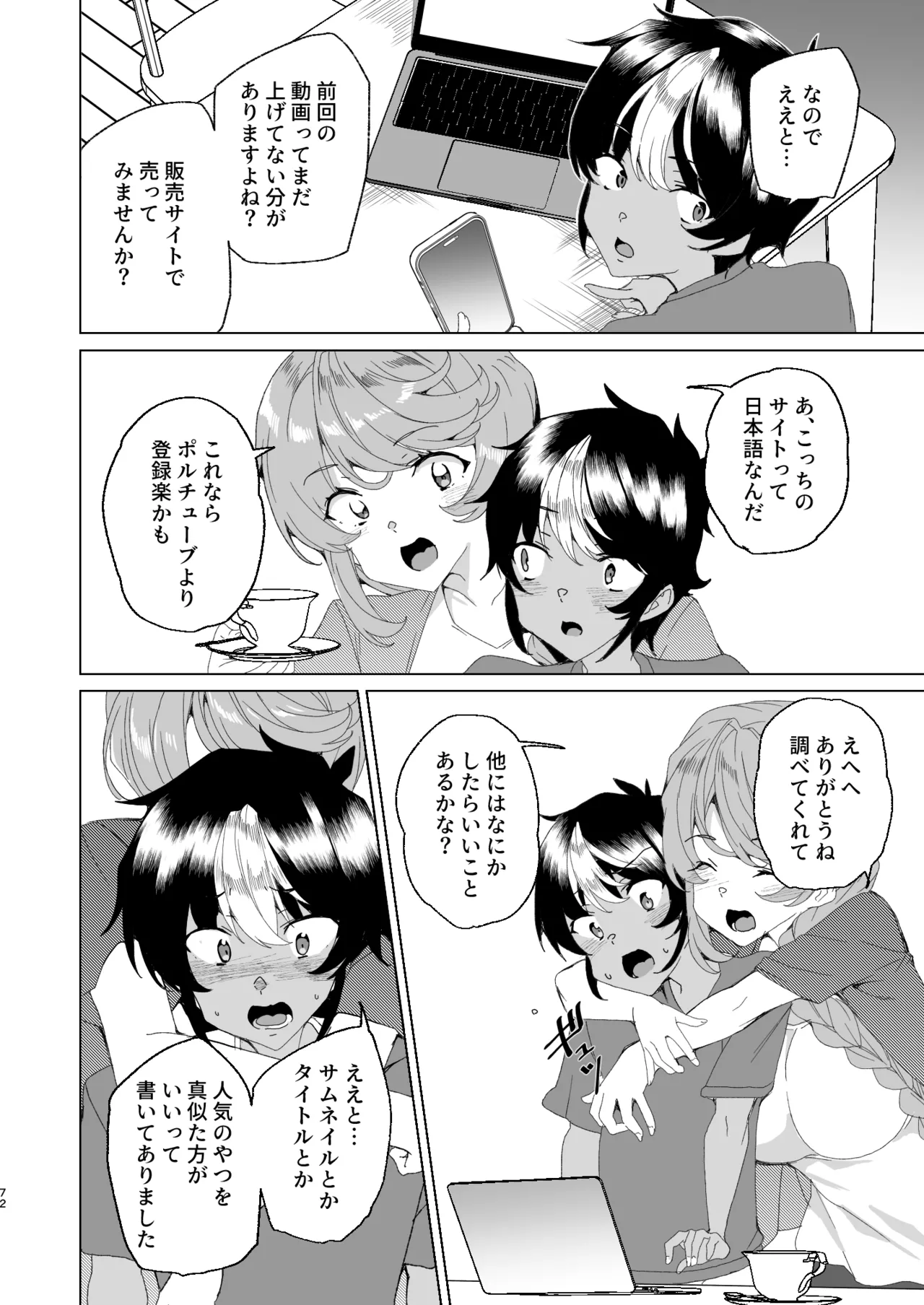 หน้า 74
