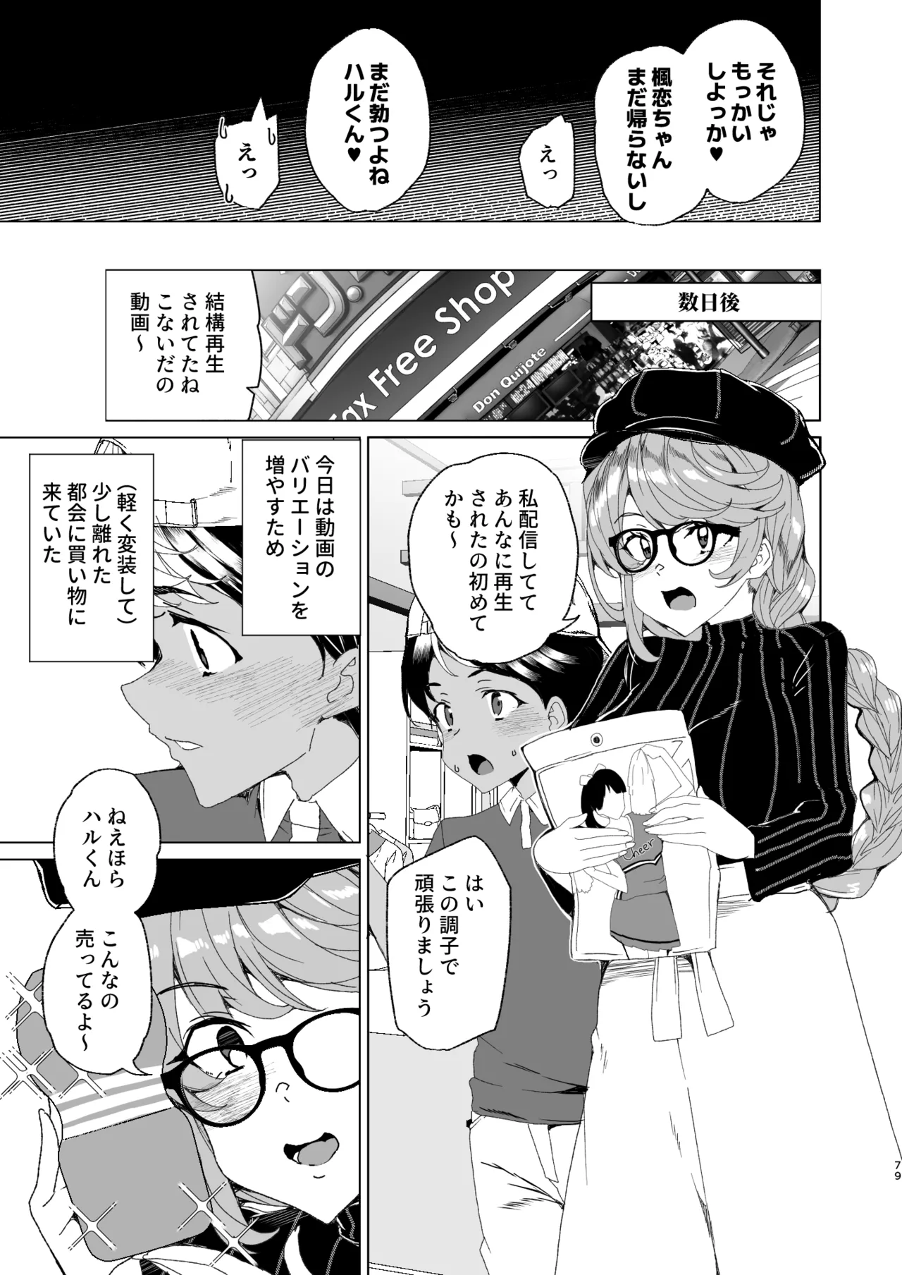 หน้า 81