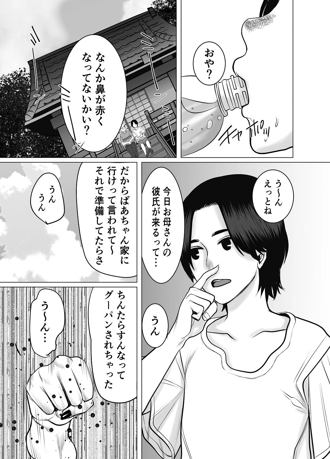 หน้า 4
