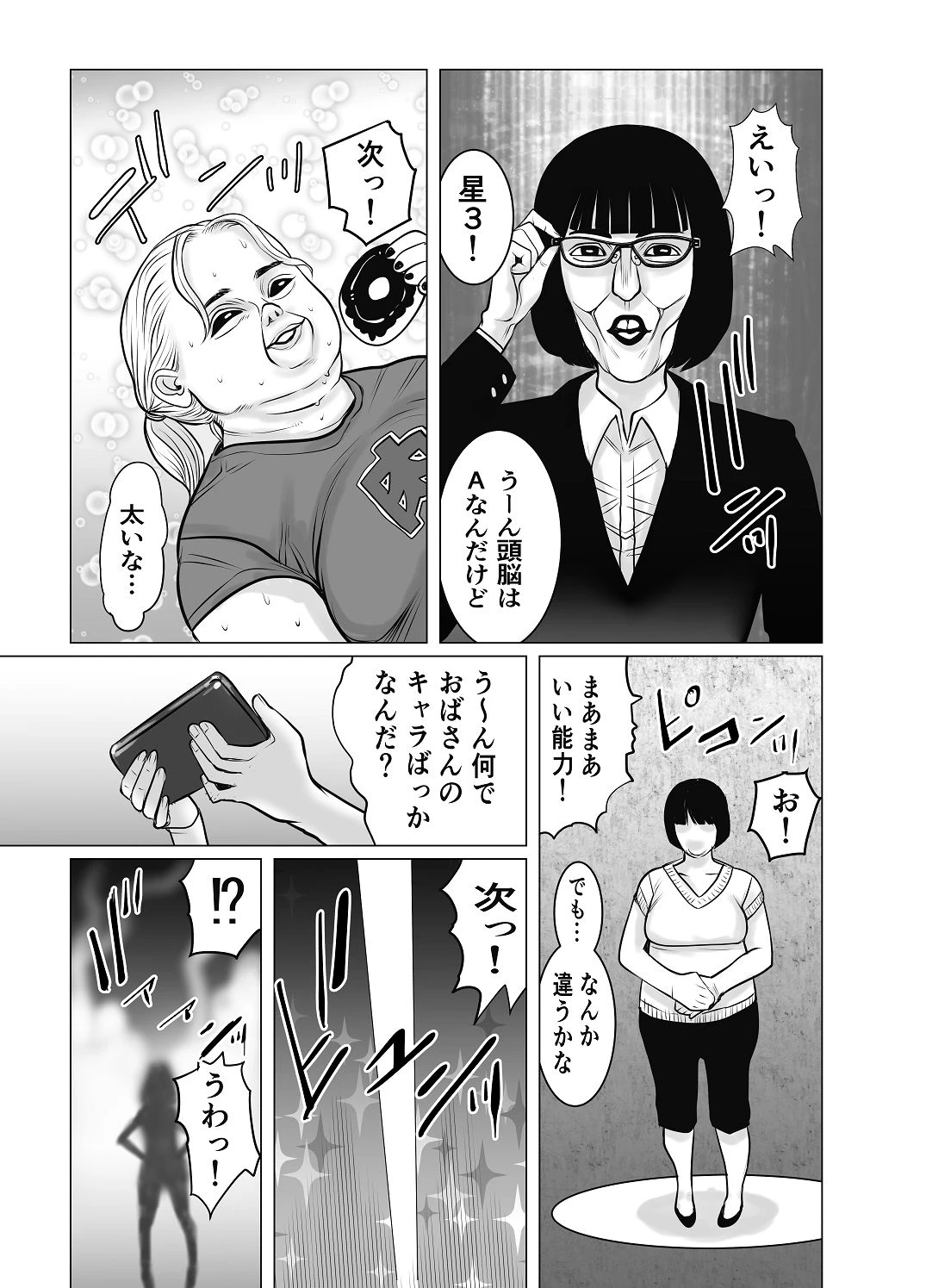 หน้า 8