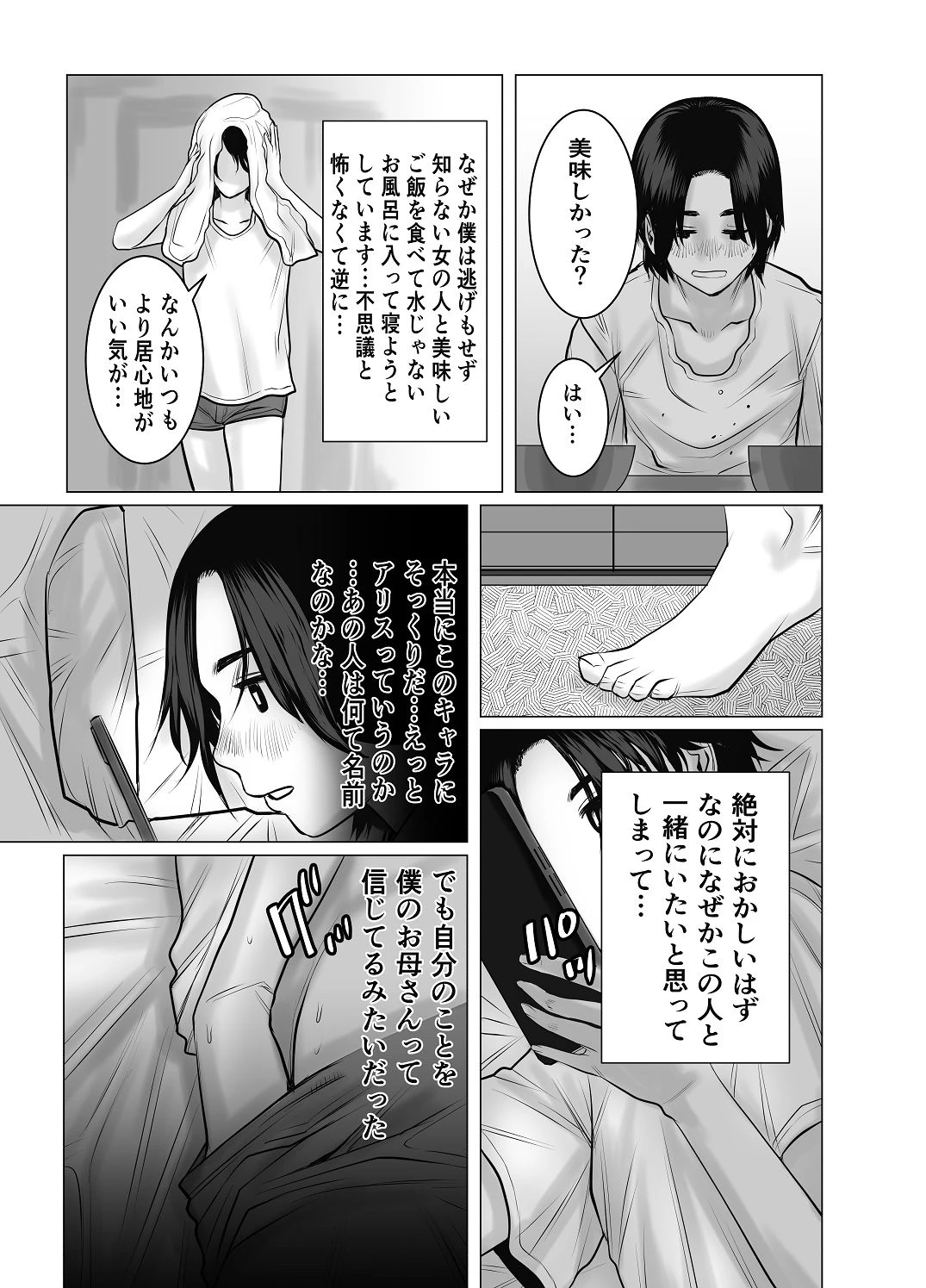 หน้า 14