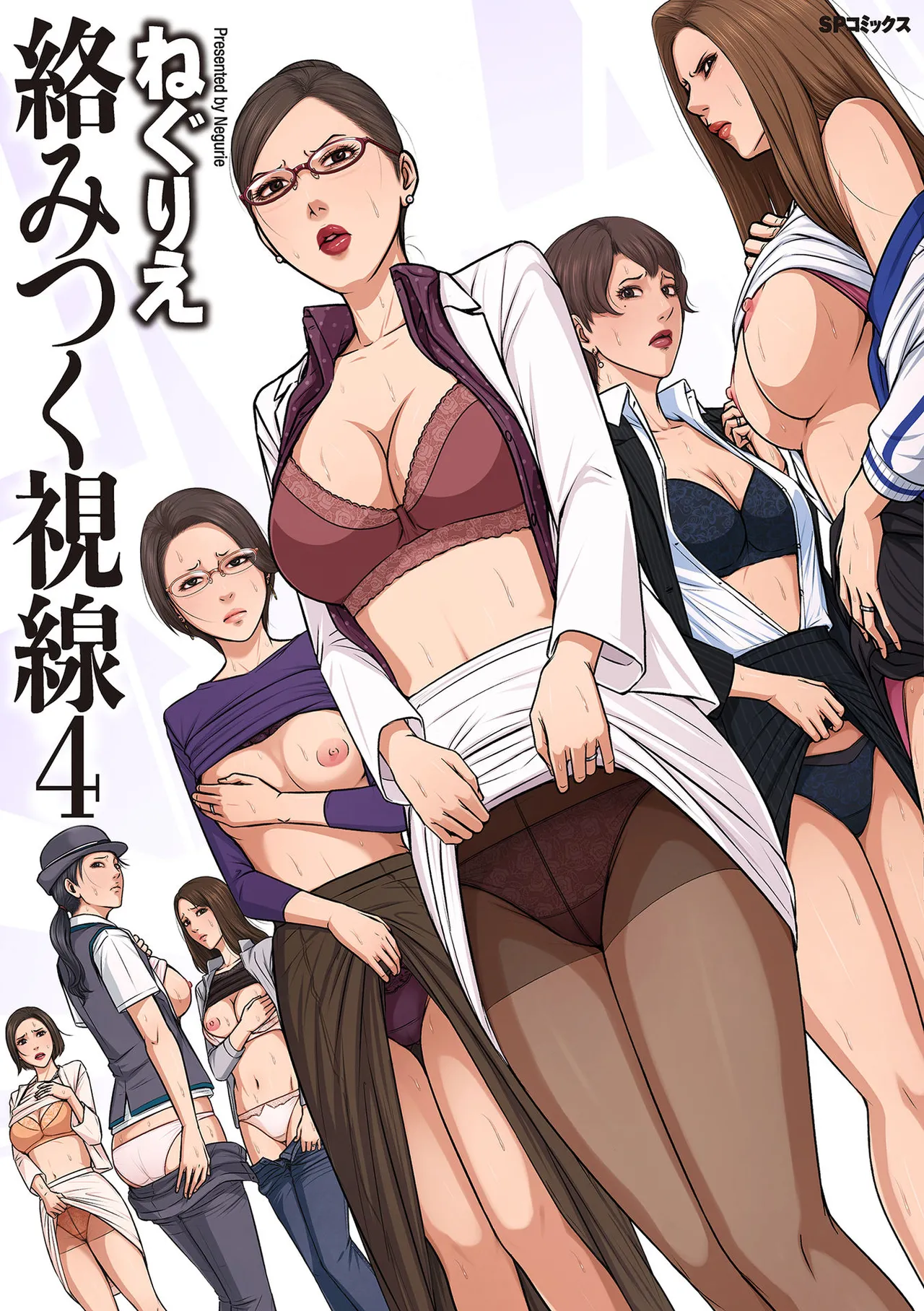 [Negurie] Karamitsuku Shisen 4 [Chinese]