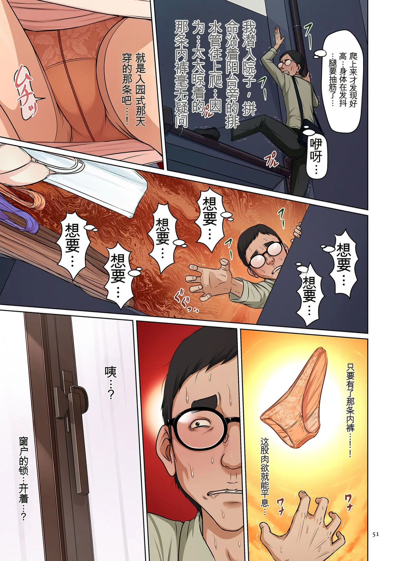หน้า 51