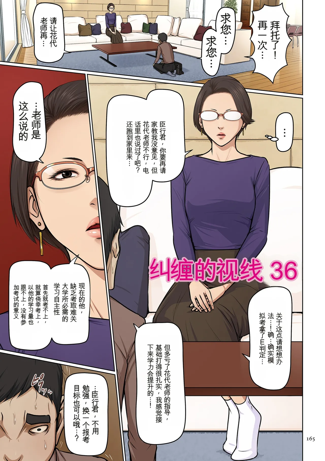 หน้า 165