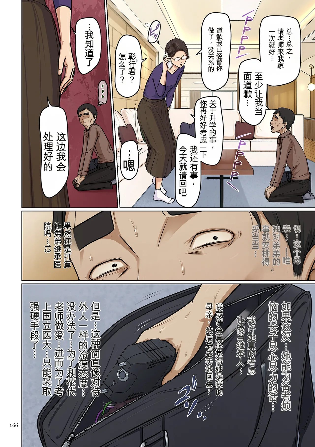 หน้า 166