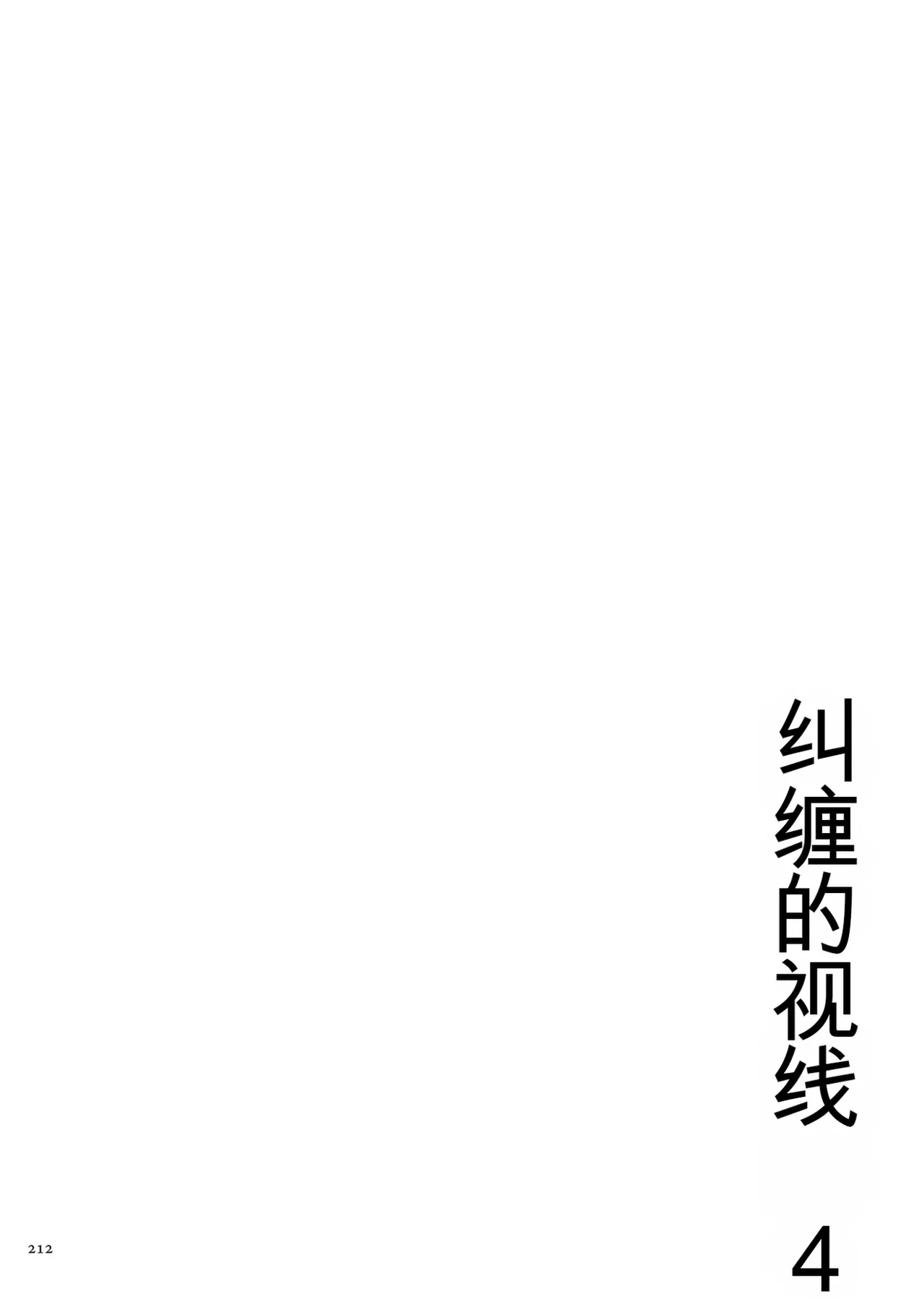 หน้า 212