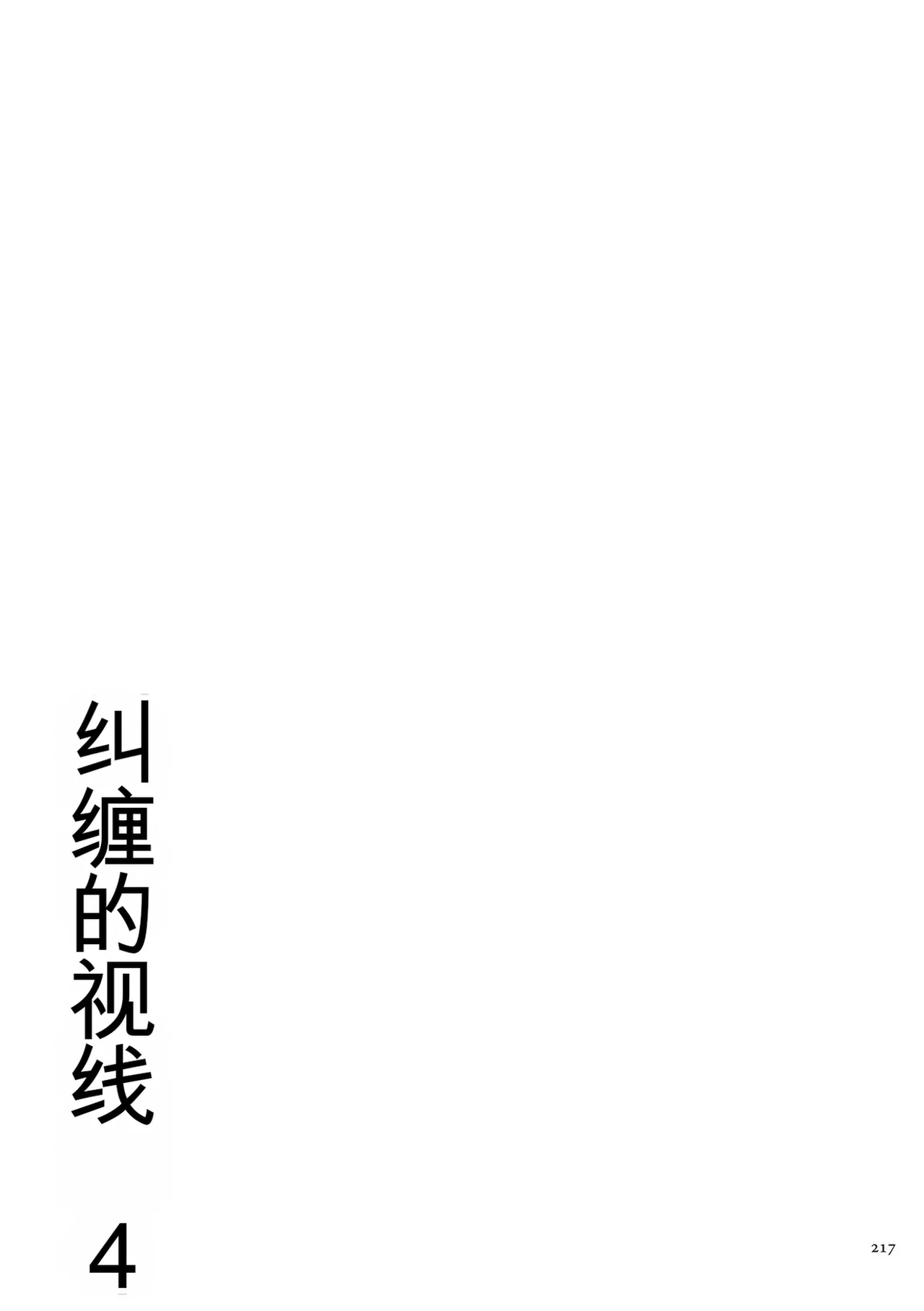 หน้า 217