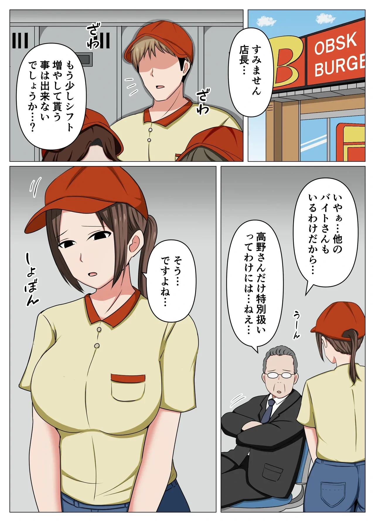 [Obasuko Soul] Beit-saki no Hitozuma ga Shakkin ni Komatteita node Ero Haishin ni Sasotte Mita.