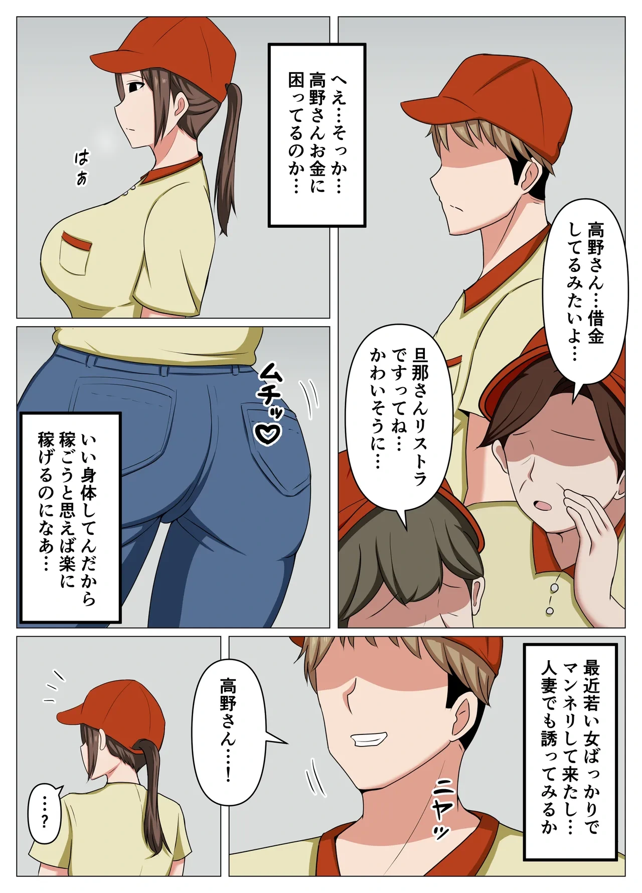 [Obasuko Soul] Beit-saki no Hitozuma ga Shakkin ni Komatteita node Ero Haishin ni Sasotte Mita.