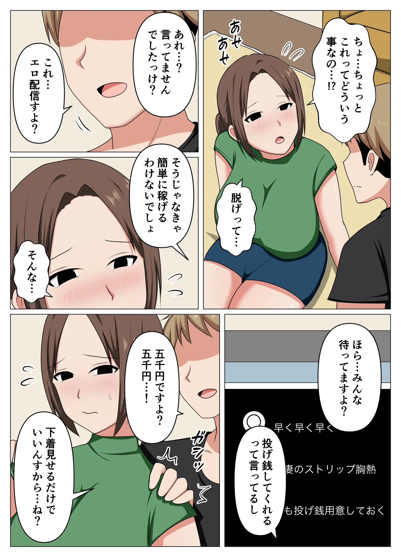 หน้า 8