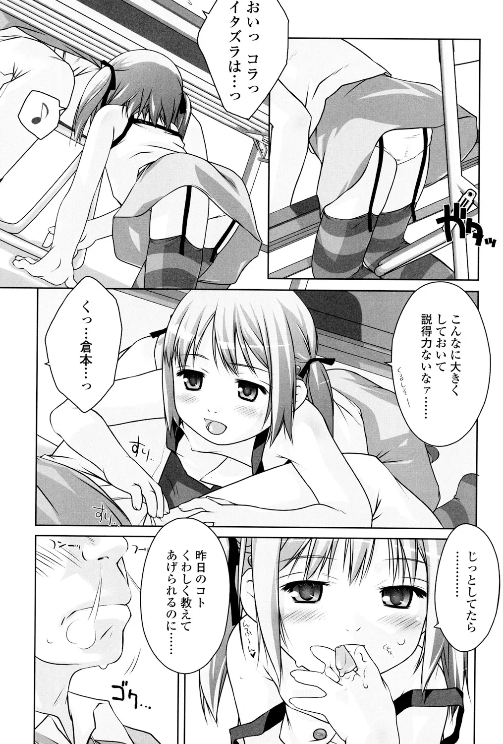 หน้า 74