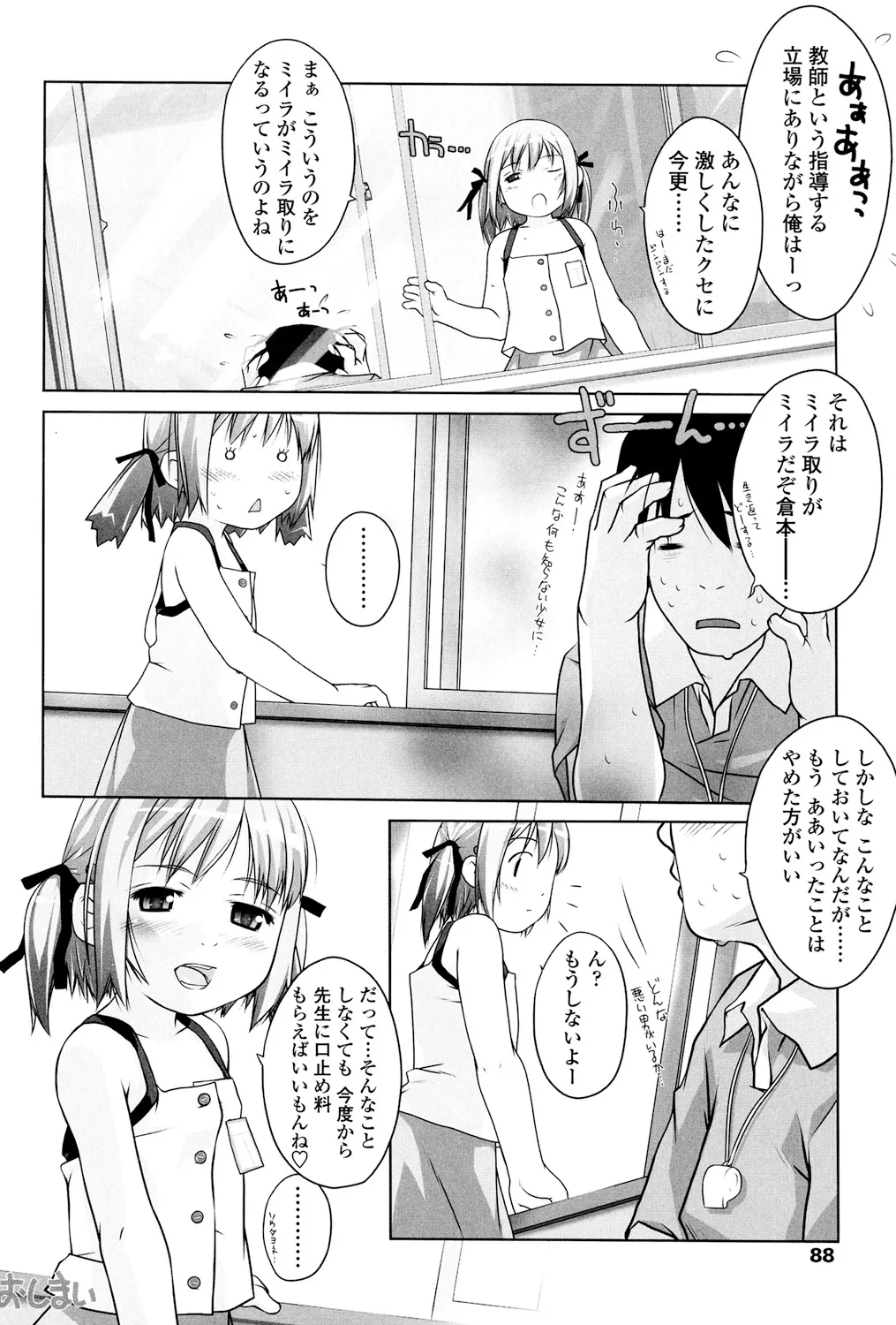 หน้า 85