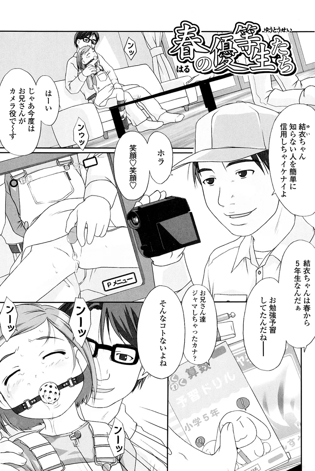 หน้า 86