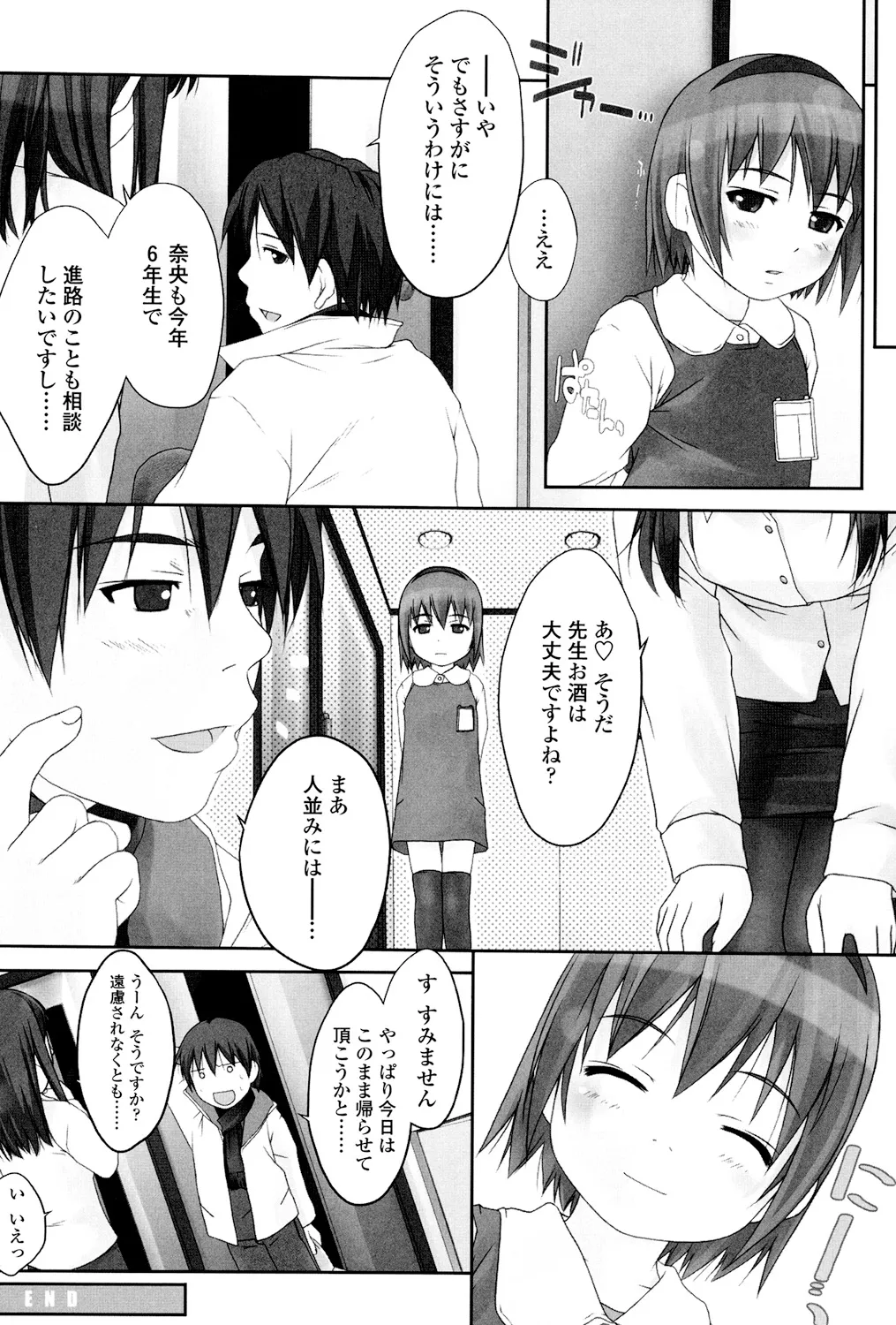 หน้า 161