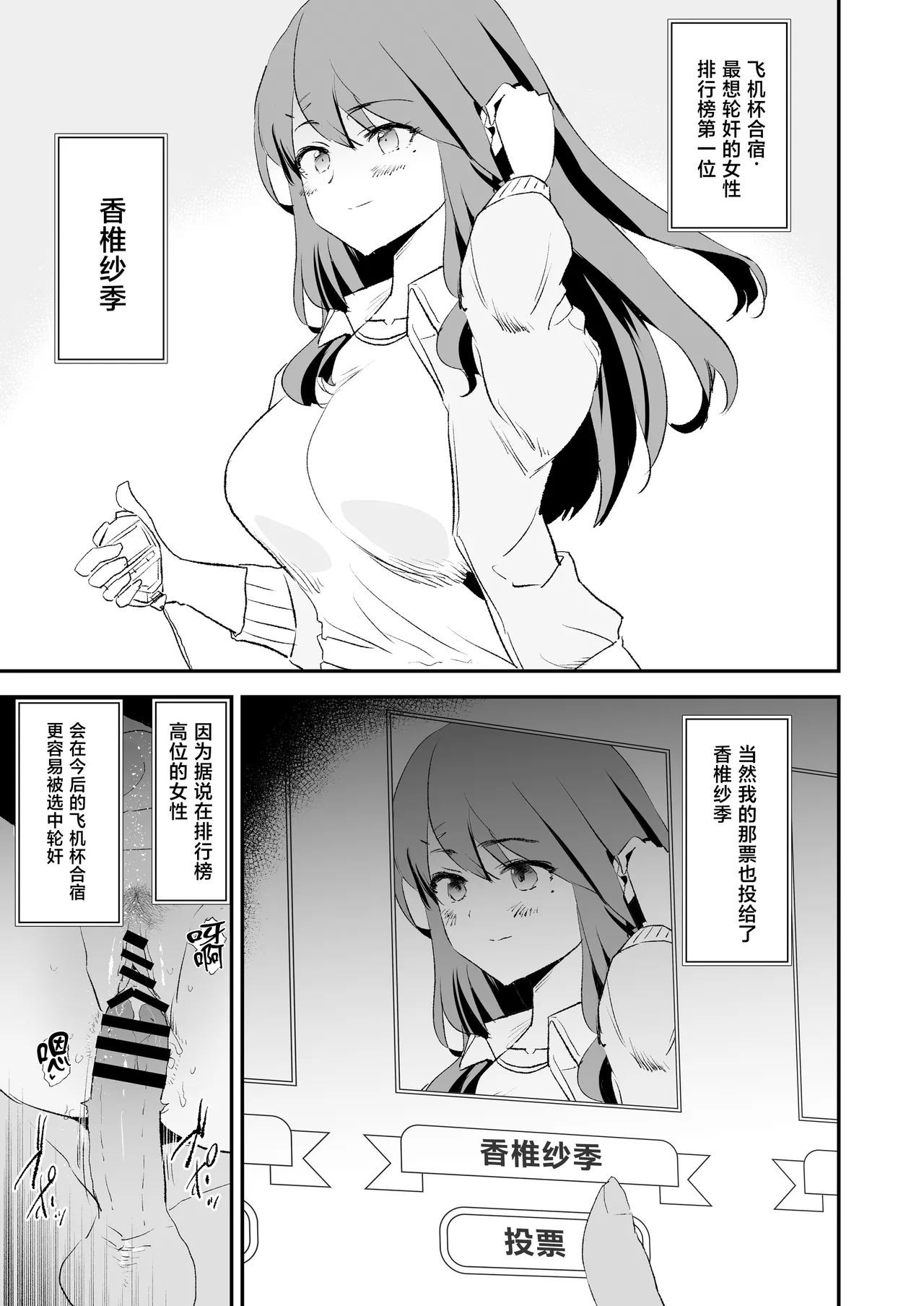 [Yami ni Ugomeku (Dokurosan)] Onahole Training Camp, Summer Festival: Saki Kashii is a Monkey's Onahole [Chinese] [Digital]