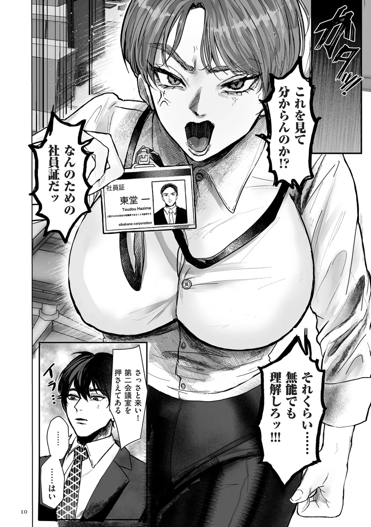 หน้า 10