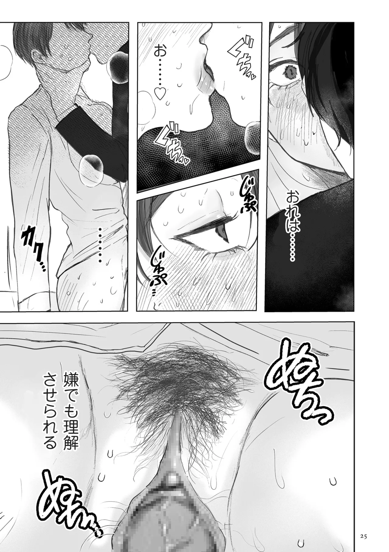 หน้า 25