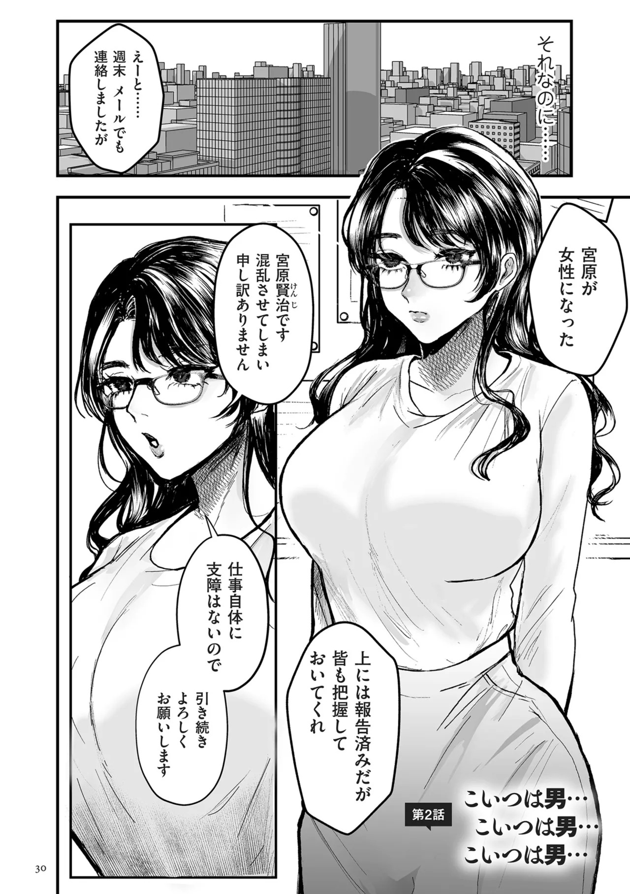หน้า 30