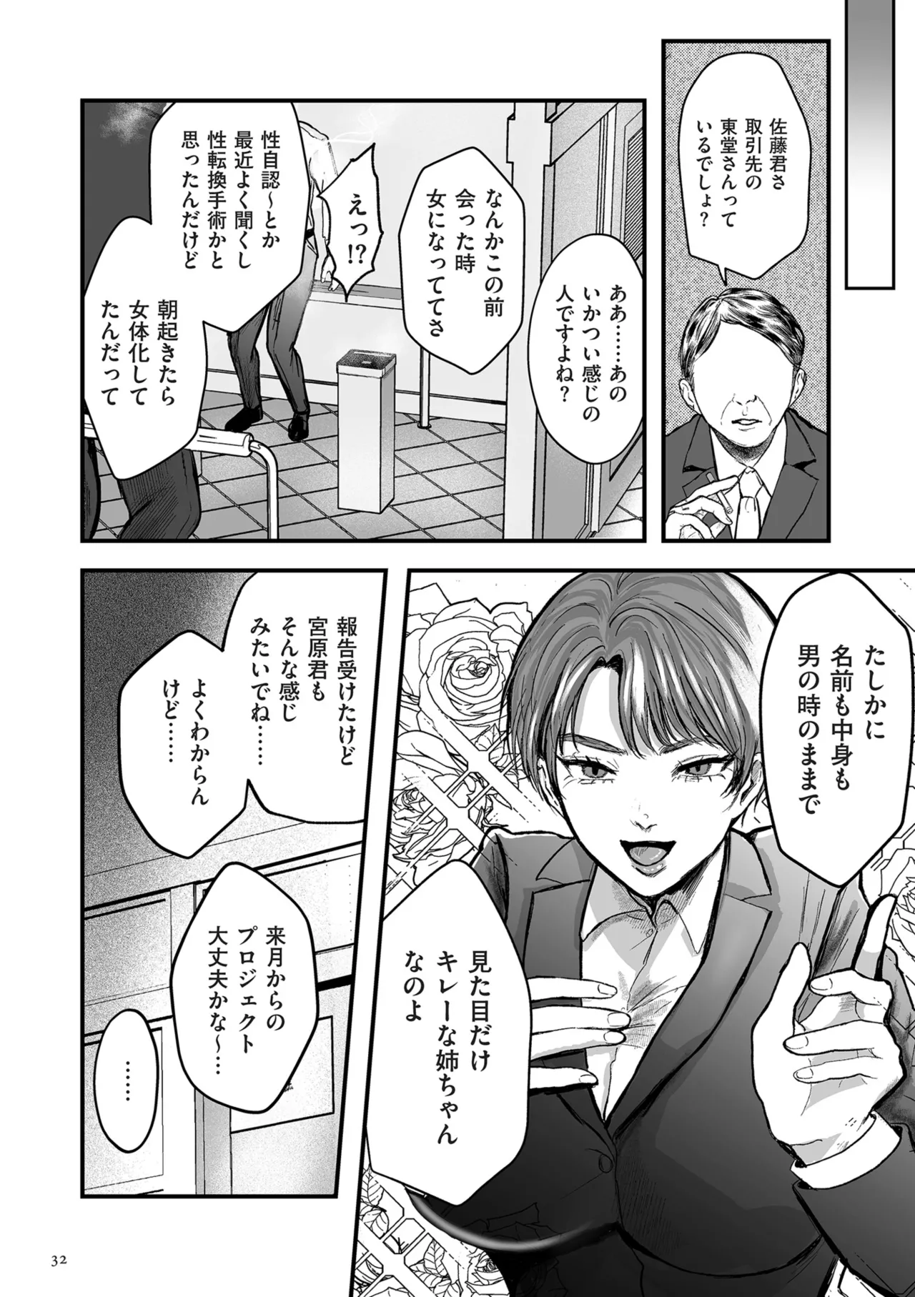หน้า 32