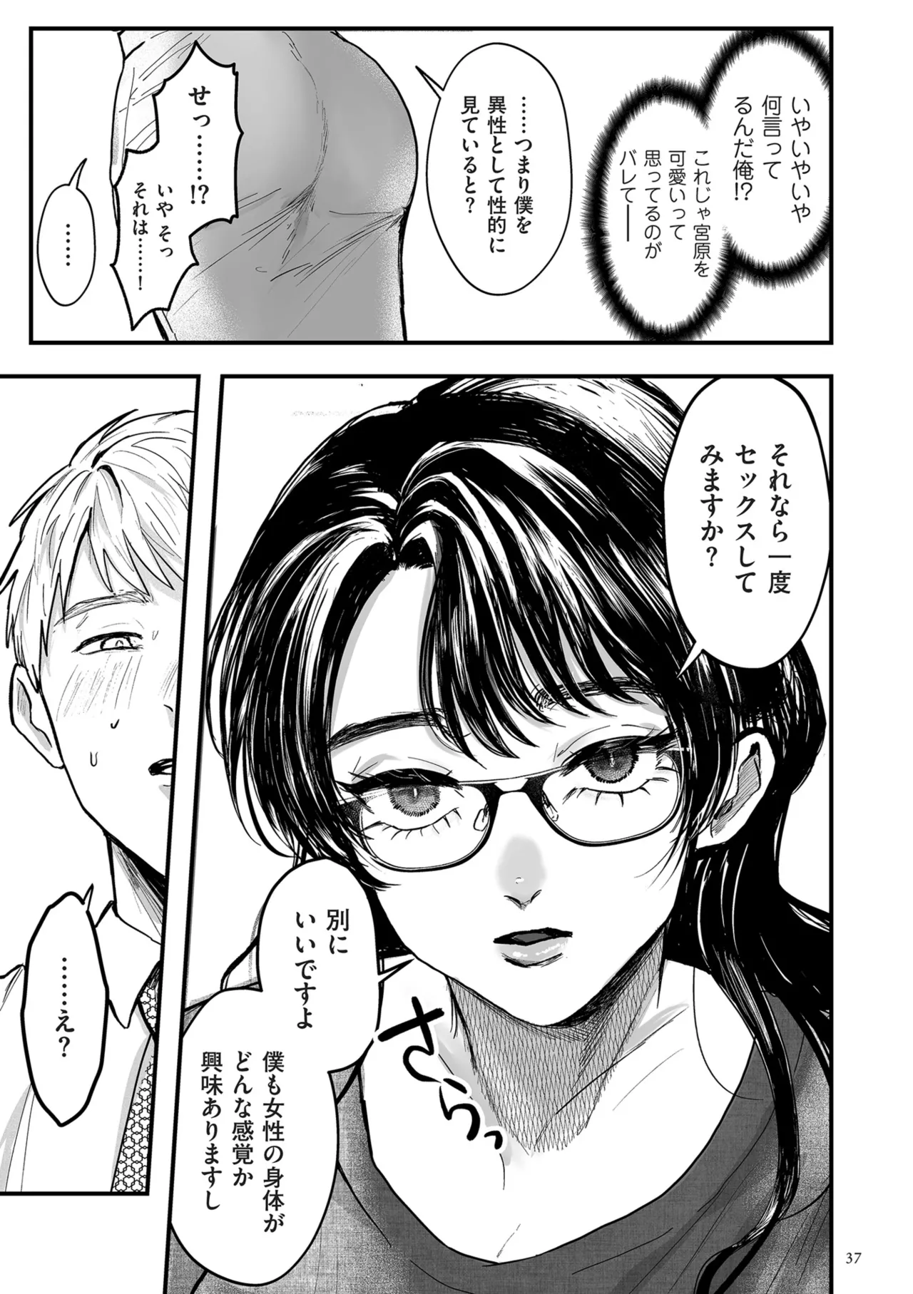หน้า 37