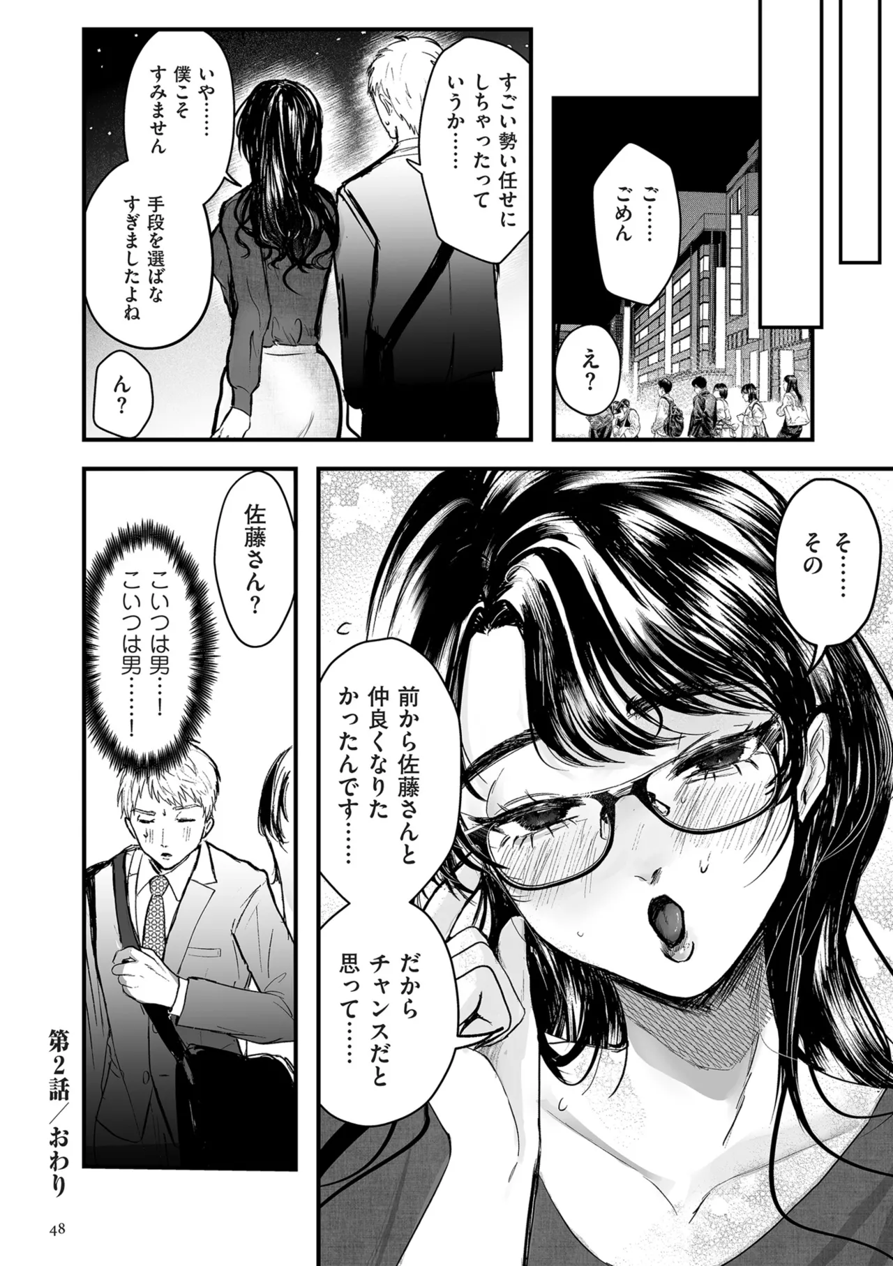 หน้า 48