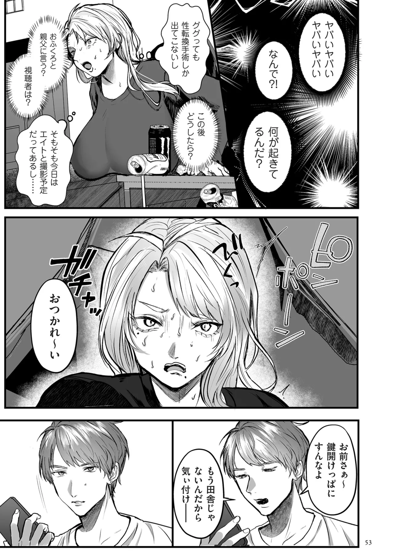หน้า 53