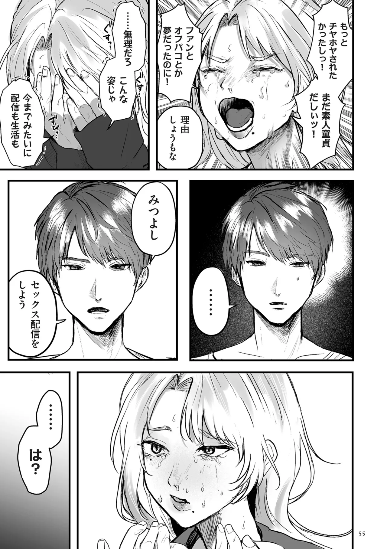 หน้า 55
