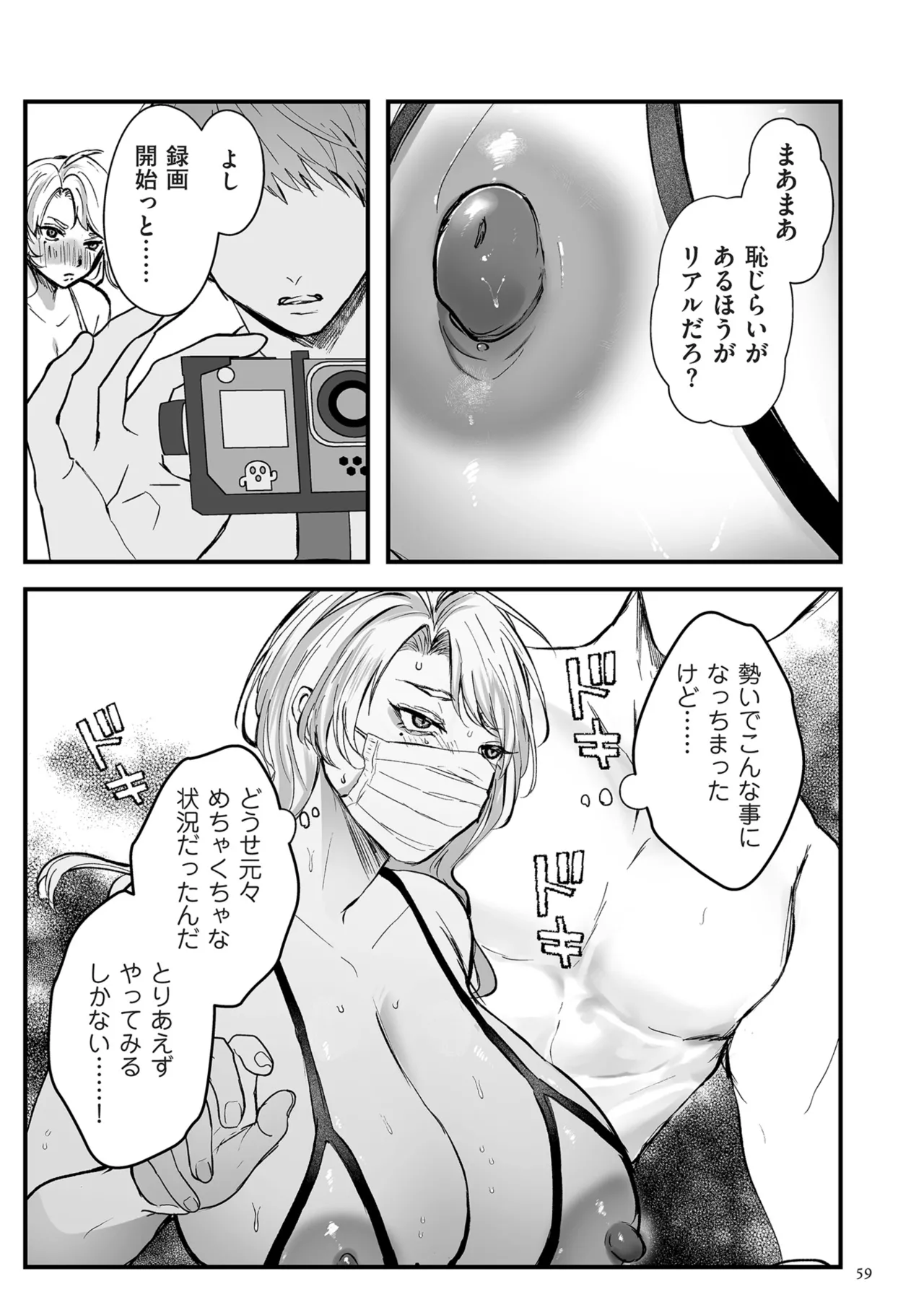 หน้า 59