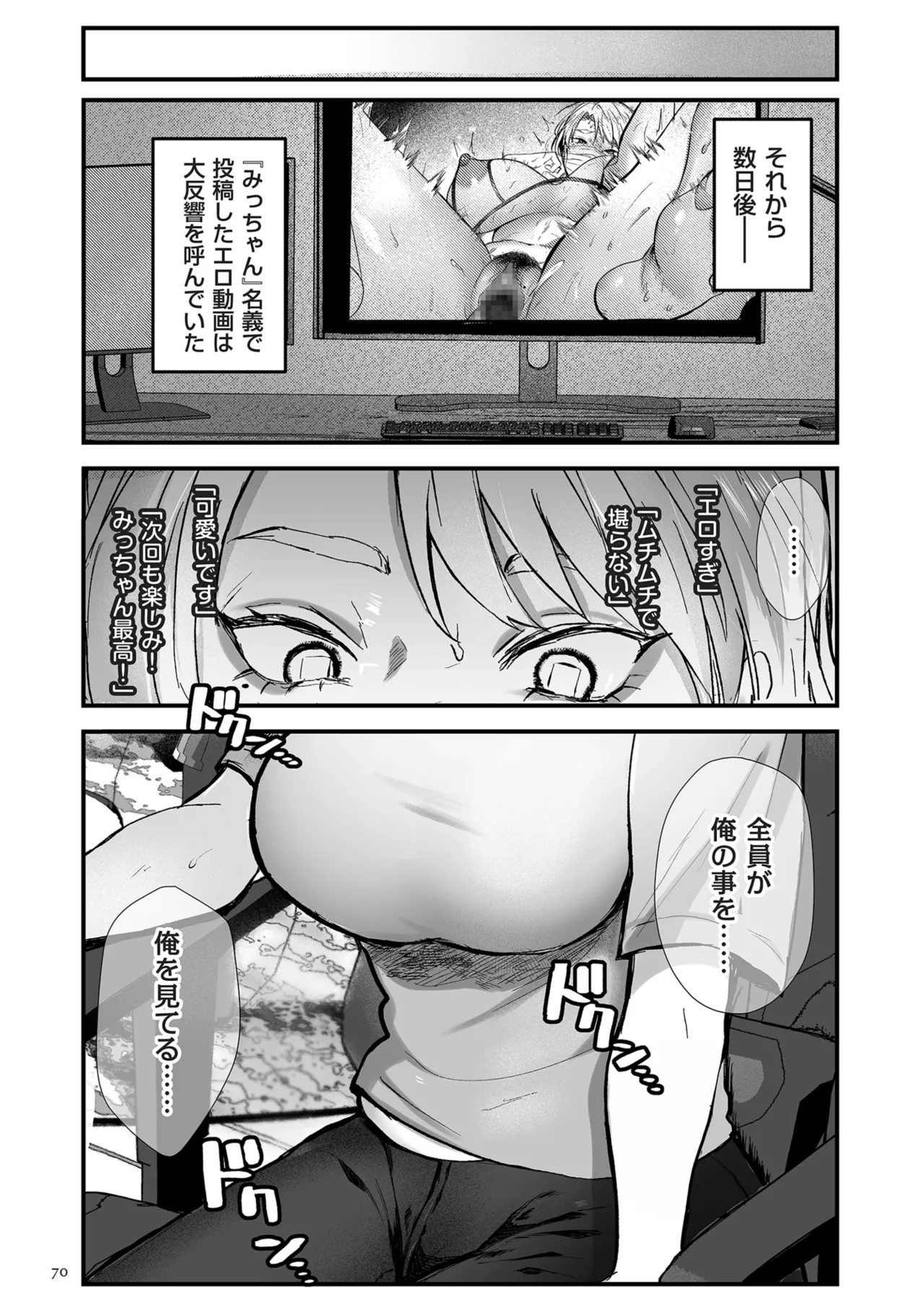 หน้า 70