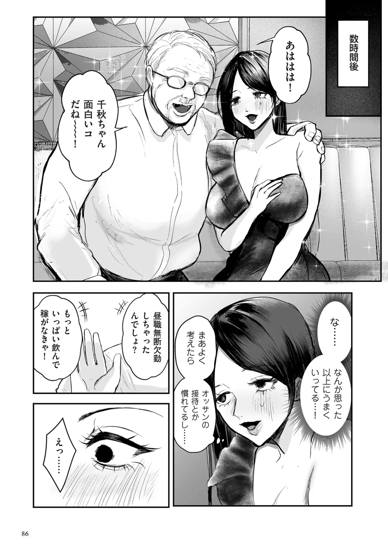 หน้า 86