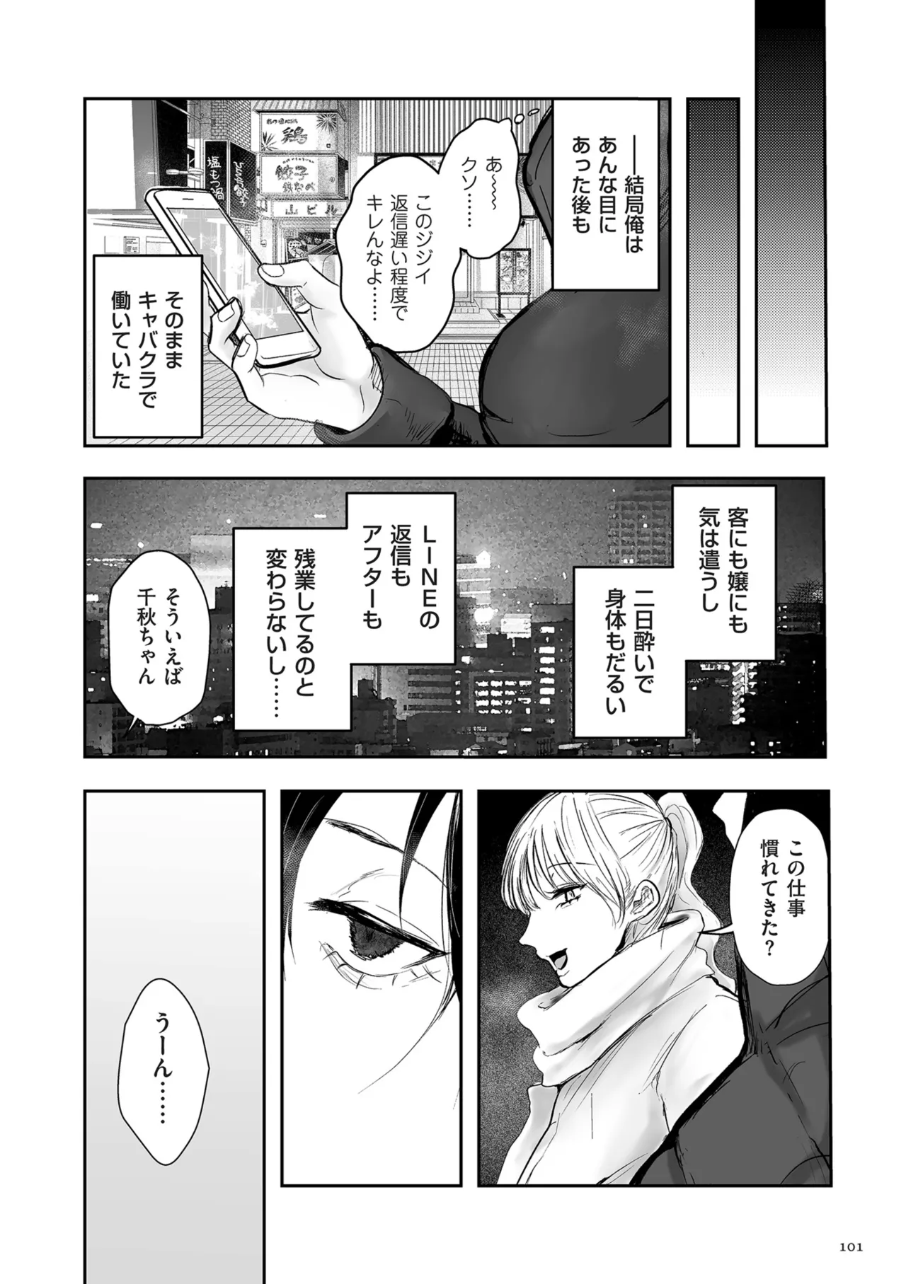 หน้า 101