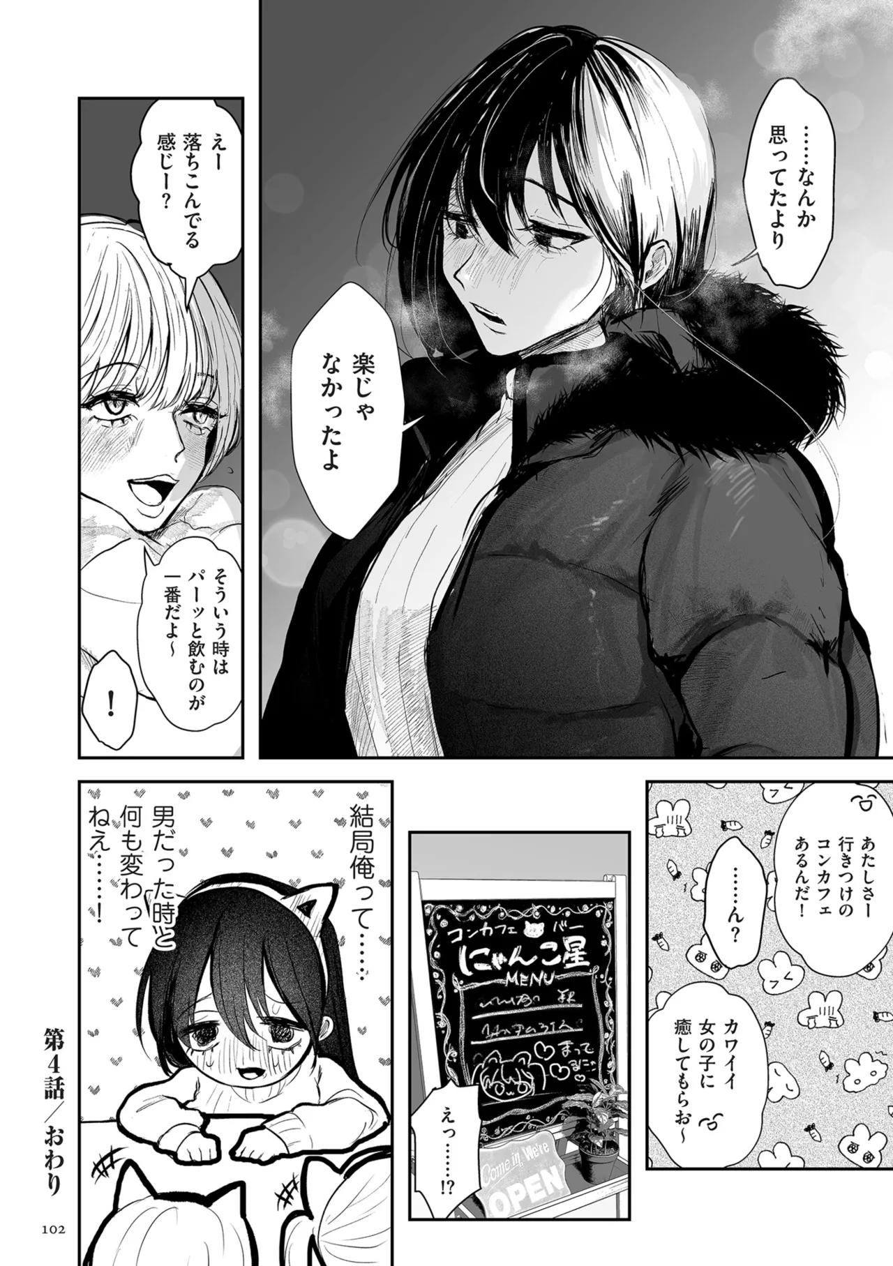 หน้า 102
