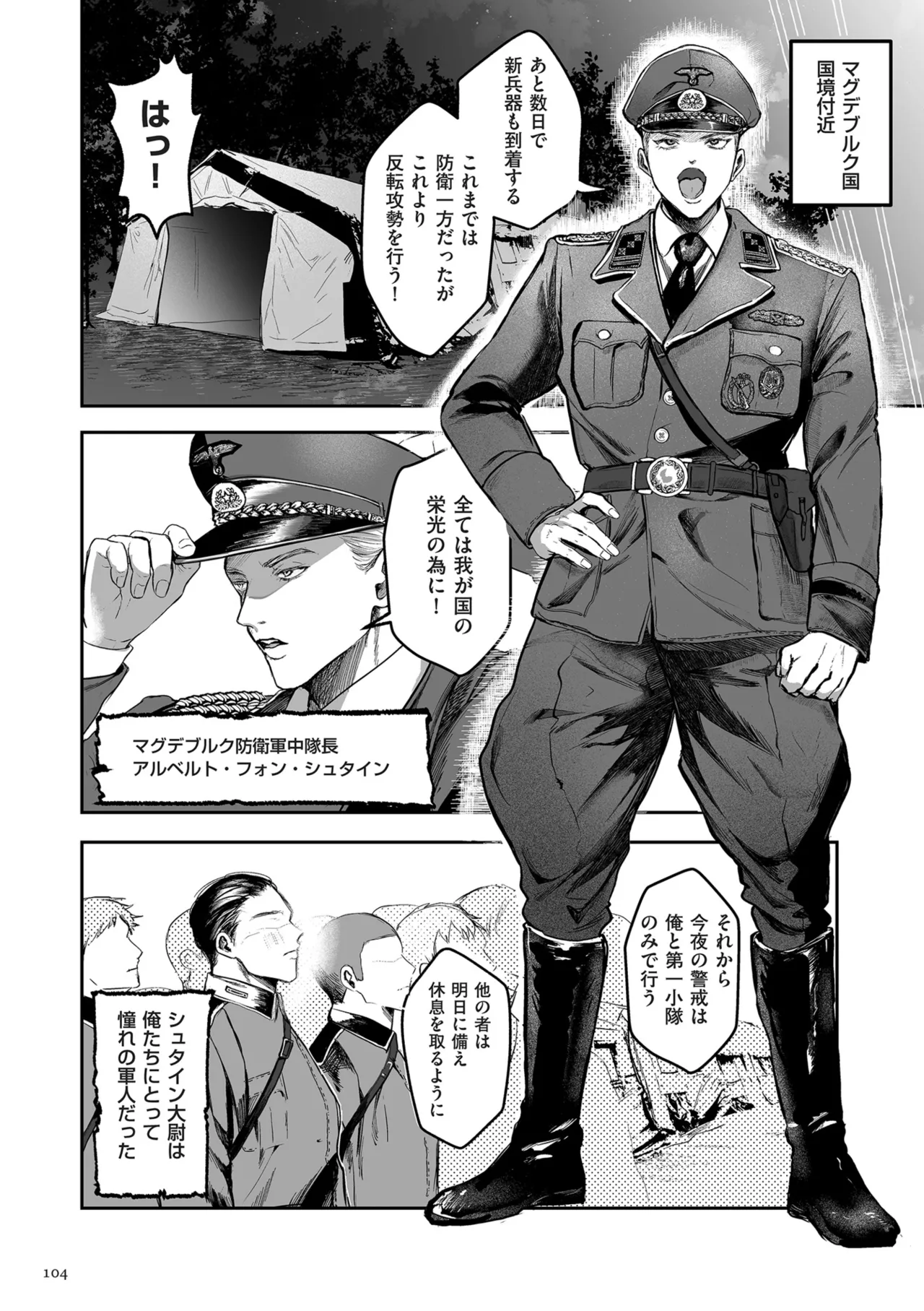 หน้า 104